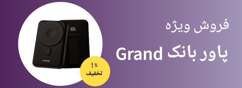 انواع پاور بانک