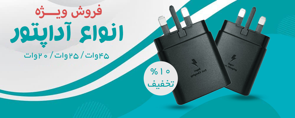 آداپتور