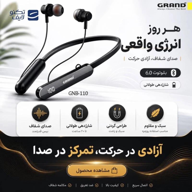 هندزفری بلوتوثی گردنی گرند مدل GND-110 - Image 3